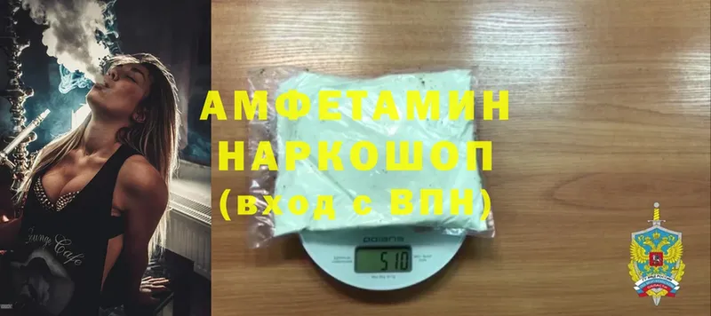 Amphetamine VHQ  наркошоп  Беслан 