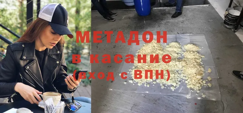 Метадон VHQ  Беслан 